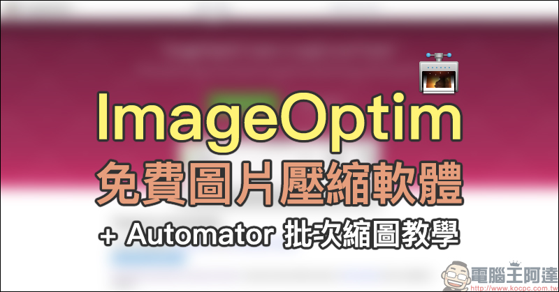 Apple 為 Final Cut Pro X 和 Logic Pro X 提供 90 天免費試用 - 電腦王阿達