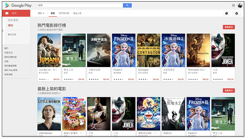 Google Play 電影未來可能提供「觀看廣告就能解鎖電影」的選項 - 電腦王阿達