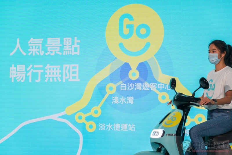 GoShare 釋出「玩心大起」發表會邀請 ，7/30 地點：新北 - 電腦王阿達