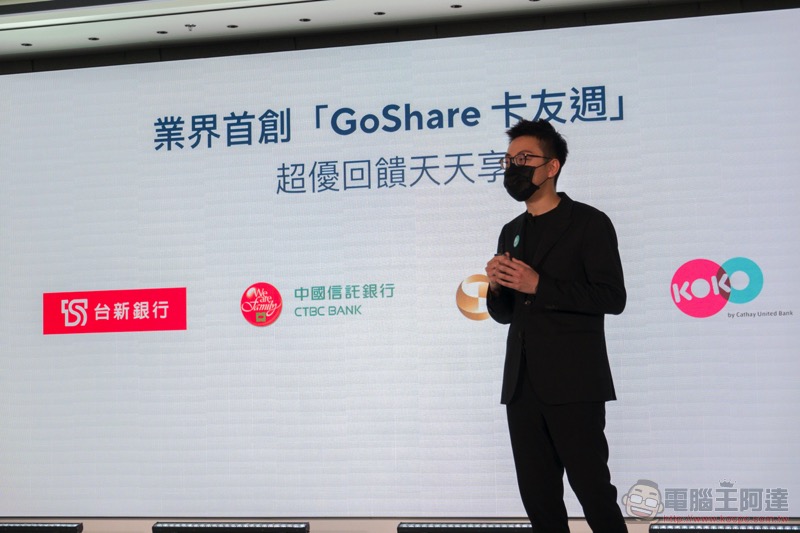 很有點的 GoShare DOTS 登場；宏佳騰 Ai-1 Comfort 也加入 PBGN 的「共享家庭」進軍台南 - 電腦王阿達