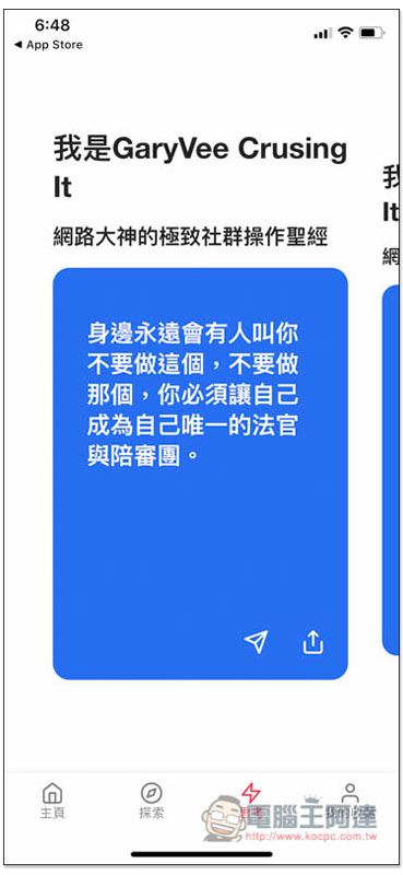 太忙沒時間閱讀？Sparksine 標榜讓你在 10 分鐘內，就能閱讀一本書的關鍵想法 - 電腦王阿達