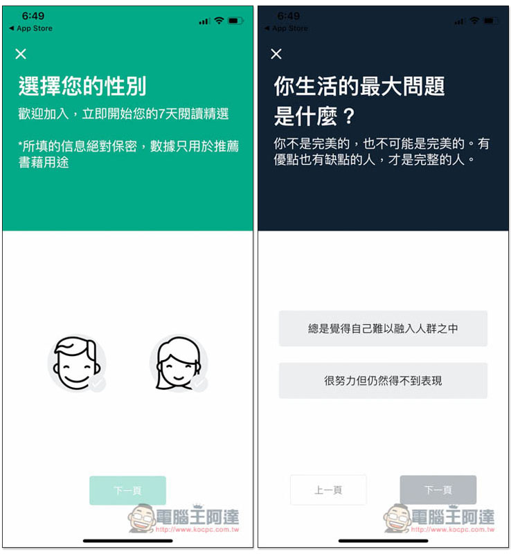 太忙沒時間閱讀？Sparksine 標榜讓你在 10 分鐘內，就能閱讀一本書的關鍵想法 - 電腦王阿達