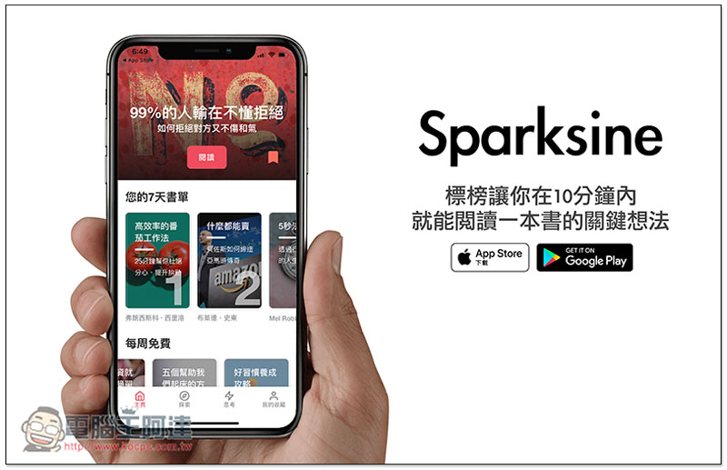 Sparksine