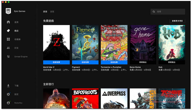 EPIC Games 推出大作 末日之戰（World War Z）等三款遊戲限免活動，終身擁有 - 電腦王阿達