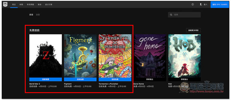EPIC Games 推出大作 末日之戰（World War Z）等三款遊戲限免活動，終身擁有 - 電腦王阿達