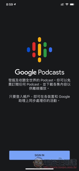 Google Podcasts 來到 iOS，來聽廣播節目吧！ - 電腦王阿達