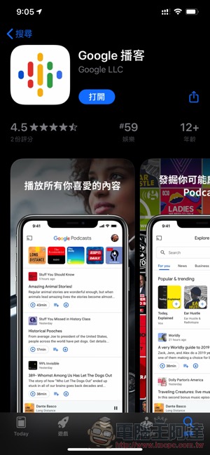 Google Podcasts 來到 iOS，來聽廣播節目吧！ - 電腦王阿達