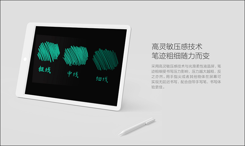 小米液晶手寫板 確認將於「 2020 小米米粉節」在台推出 - 電腦王阿達