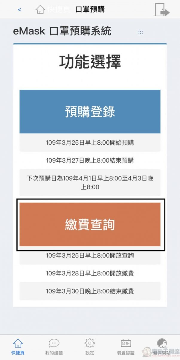 「口罩實名制」再升級 購買不分單雙號且每14天可買9片成人口罩 - 電腦王阿達