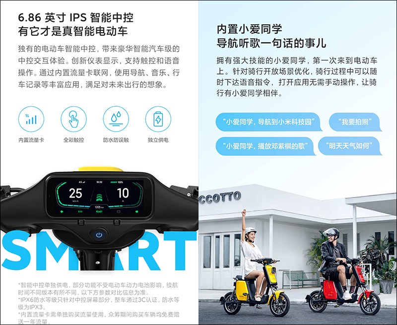 小米有品 70mai 智能電動車 A1/A1 Pro 開放眾籌，搭載智慧液晶儀表、內建行車記錄器功能 - 電腦王阿達