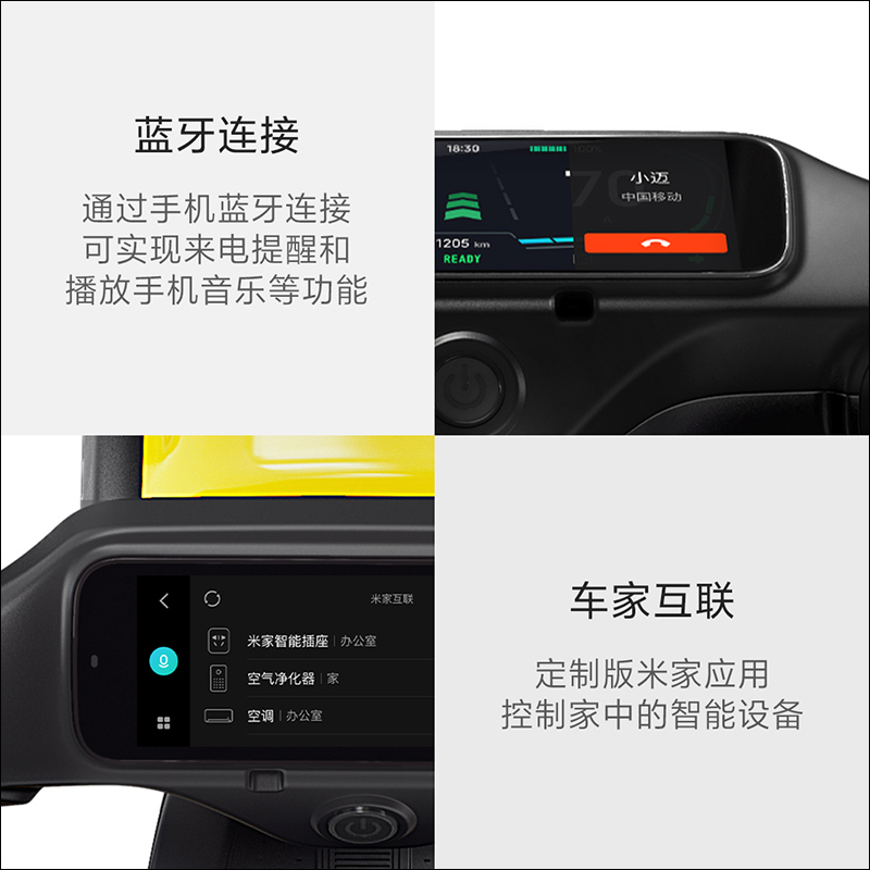 小米有品 70mai 智能電動車 A1/A1 Pro 開放眾籌，搭載智慧液晶儀表、內建行車記錄器功能 - 電腦王阿達