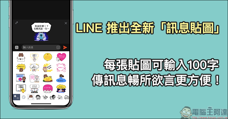 LINE 推出「宅在家 我OK」個人圖片特效功能（設定教學） - 電腦王阿達