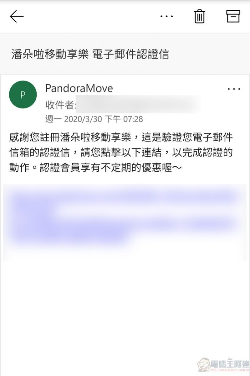 台灣成人網站潘朵啦加入限時免費觀看陣容 4月底前會員於手機免費看片 - 電腦王阿達