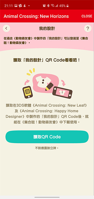 故宮也動森！館藏品 QR Code 釋出供玩家使用 - 電腦王阿達