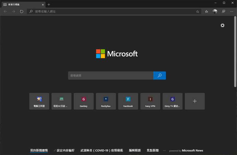 Edge 瀏覽器綑綁 Windows Update 引撻伐，你也遇到了嗎？ - 電腦王阿達