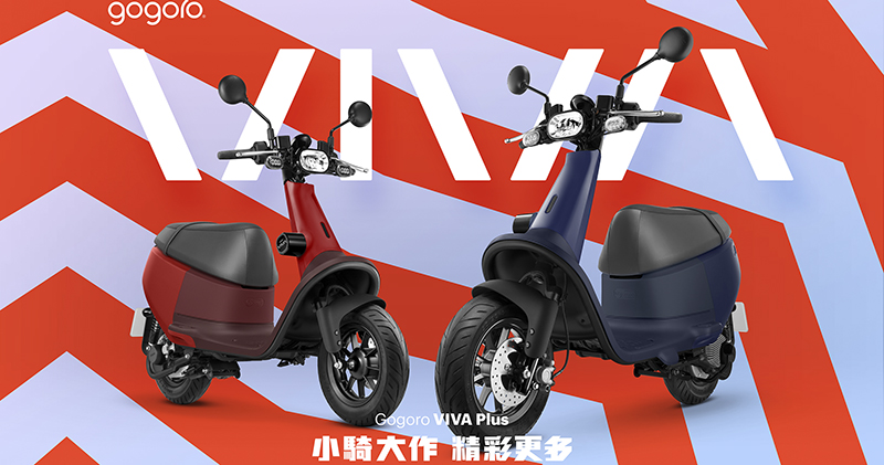 Gogoro VIVA Plus