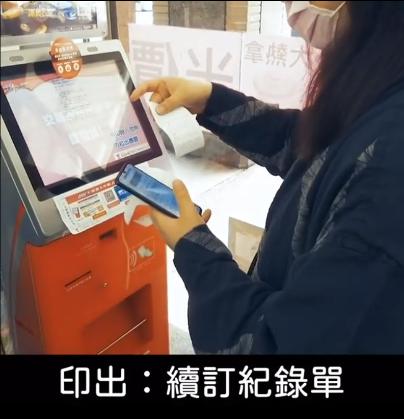 唐鳳公開超商「取口罩兼續訂下一輪」封測功能影片 1分鐘內可領取口罩小白單兼續訂下期口罩 - 電腦王阿達