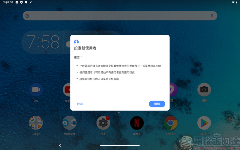 Lenovo Tab P10開箱評測，只要一台就能全家共用的家用平板 - 電腦王阿達