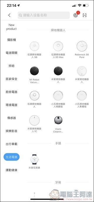 石頭掃地機器人二代 S5 Max 開箱 - 34