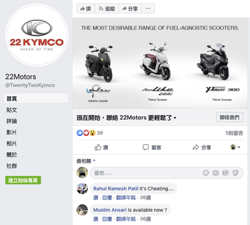 外媒：光陽的印度發展計畫 22Kymco 去年發表後就已打包回家 - 電腦王阿達