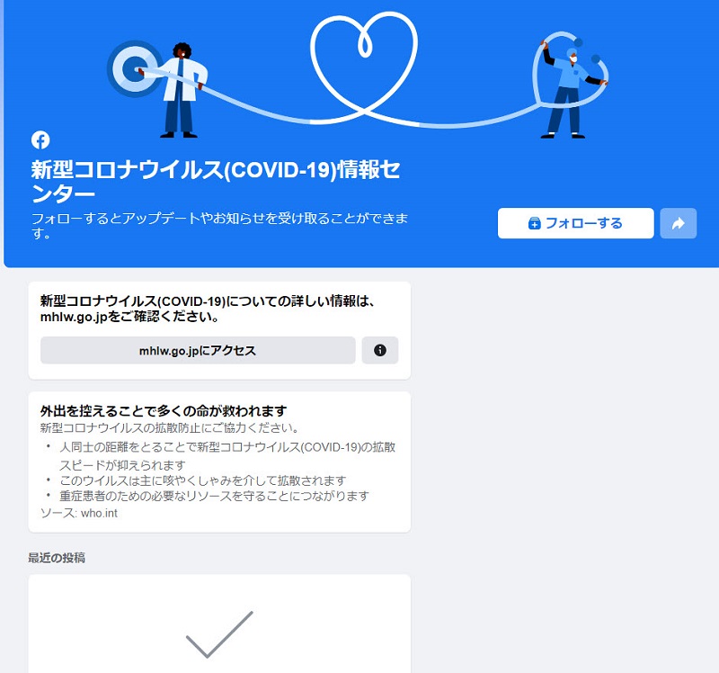 Facebook開設「新冠病毒（COVID-19）資訊中心」 可透過追蹤取得疫情新訊息 - 電腦王阿達