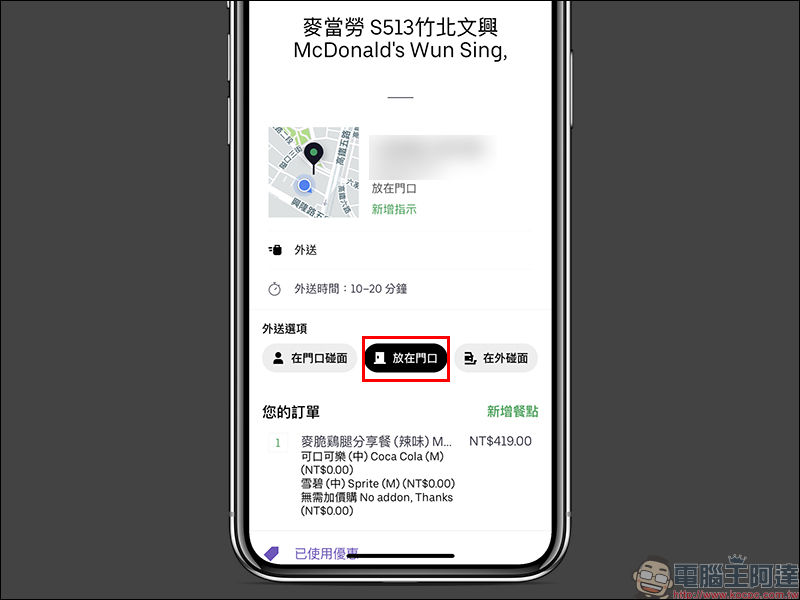 歡慶 LINE Pay 上線 Uber Eats 外送平台，免信用卡海外手續費、送新饕客獲超激省優惠券，最高樂饗 18% 點數回饋！ - 電腦王阿達