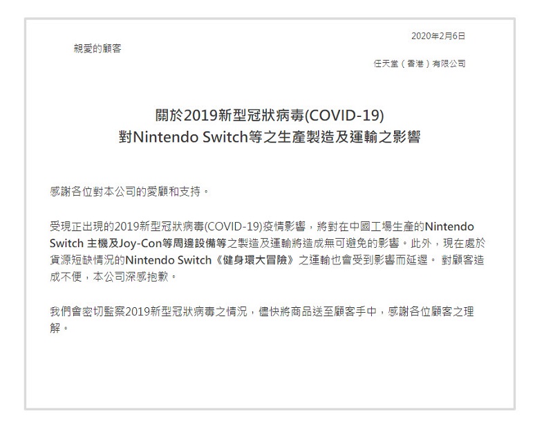 日本任天堂本週暫不出貨 Nintendo Switch主機 供貨計畫預定後續公開 - 電腦王阿達