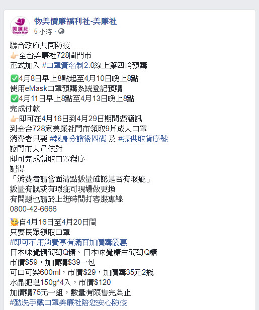 「口罩實名制2.0」將新增全聯等取貨通路 超商可用手機掃條碼取貨 - 電腦王阿達