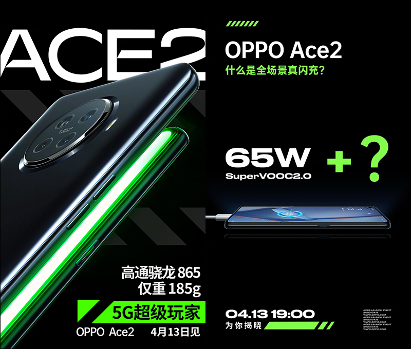 OPPO Ace2 和 OPPO Enco W31 真無線耳機將於 4/13 發表，其中耳機已率先通過 NCC 認證 - 電腦王阿達