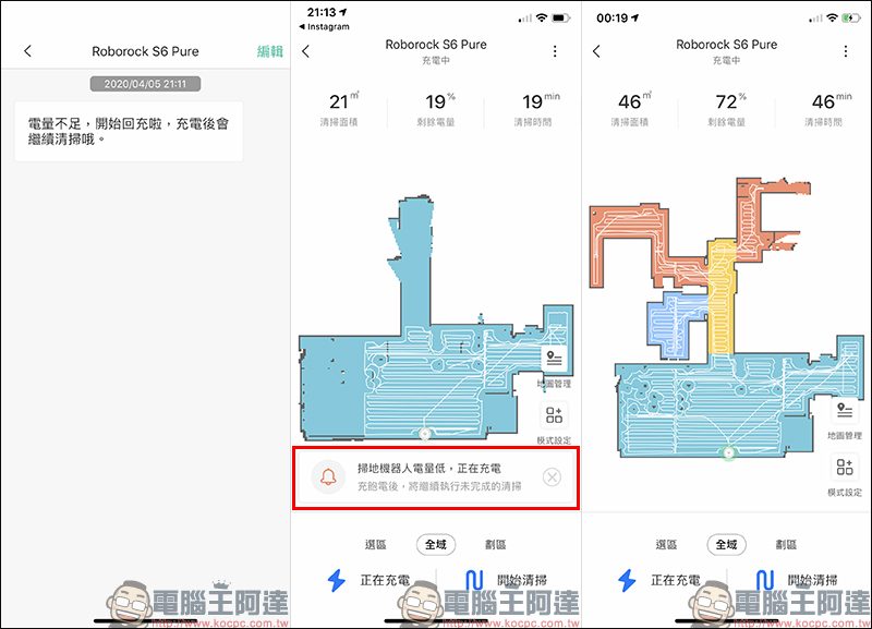 Roborock 石頭掃地機器人二代 S6 Pure 開箱、評測、動手玩：延續 S6 旗艦規格，擁有更高性價比！ - 電腦王阿達