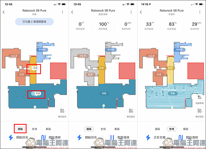 Roborock 石頭掃地機器人二代 S6 Pure 開箱、評測、動手玩：延續 S6 旗艦規格，擁有更高性價比！ - 電腦王阿達