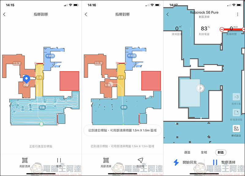 Roborock 石頭掃地機器人二代 S6 Pure 開箱、評測、動手玩：延續 S6 旗艦規格，擁有更高性價比！ - 電腦王阿達