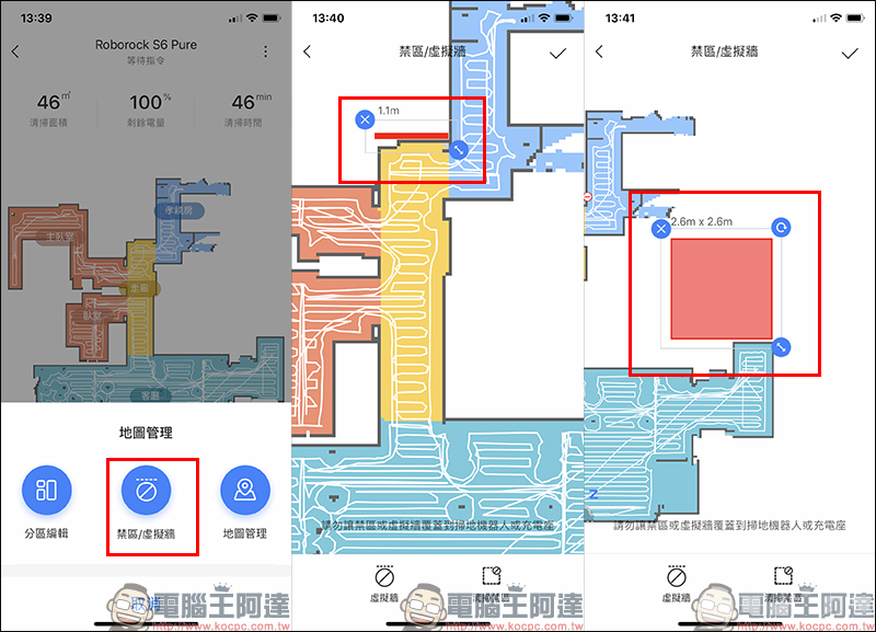 Roborock 石頭掃地機器人二代 S6 Pure 開箱、評測、動手玩：延續 S6 旗艦規格，擁有更高性價比！ - 電腦王阿達