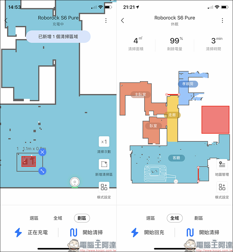 Roborock 石頭掃地機器人二代 S6 Pure 開箱、評測、動手玩：延續 S6 旗艦規格，擁有更高性價比！ - 電腦王阿達