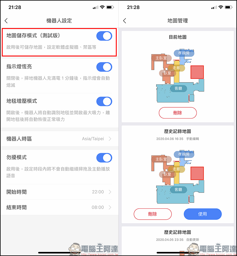 Roborock 石頭掃地機器人二代 S6 Pure 開箱、評測、動手玩：延續 S6 旗艦規格，擁有更高性價比！ - 電腦王阿達