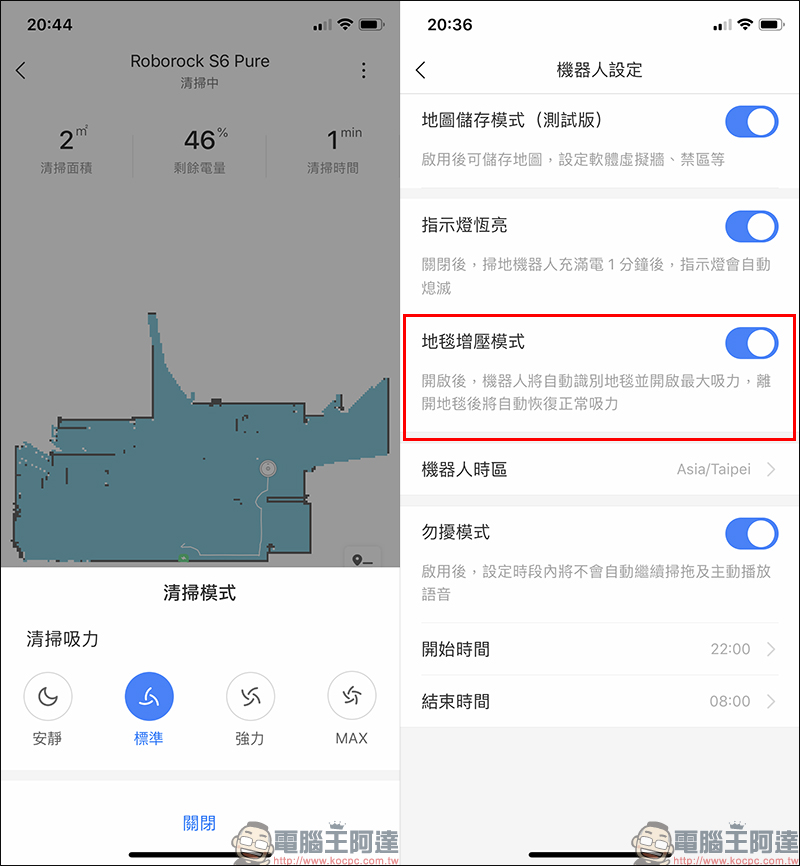 Roborock 石頭掃地機器人二代 S6 Pure 開箱、評測、動手玩：延續 S6 旗艦規格，擁有更高性價比！ - 電腦王阿達