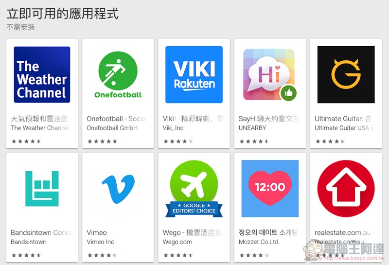 不用安裝就能用，傳 iOS 14 將帶來 App 直接試用功能 - 電腦王阿達