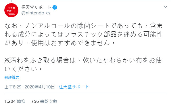 如何消毒Nintendo Switch與 Joy-Con控制器 任天堂提供官方建議 - 電腦王阿達