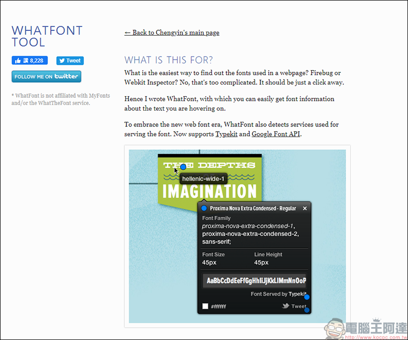 WHATFONTTOOL讓你查詢網頁上字體樣式 - 電腦王阿達
