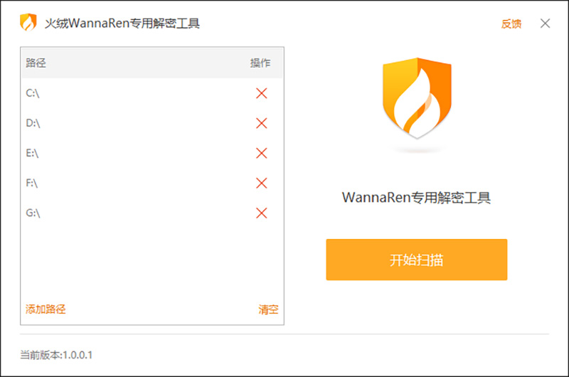 WannaRen 勒索病毒作者主動釋出解密金鑰，多家業者已提供解密工具 - 電腦王阿達