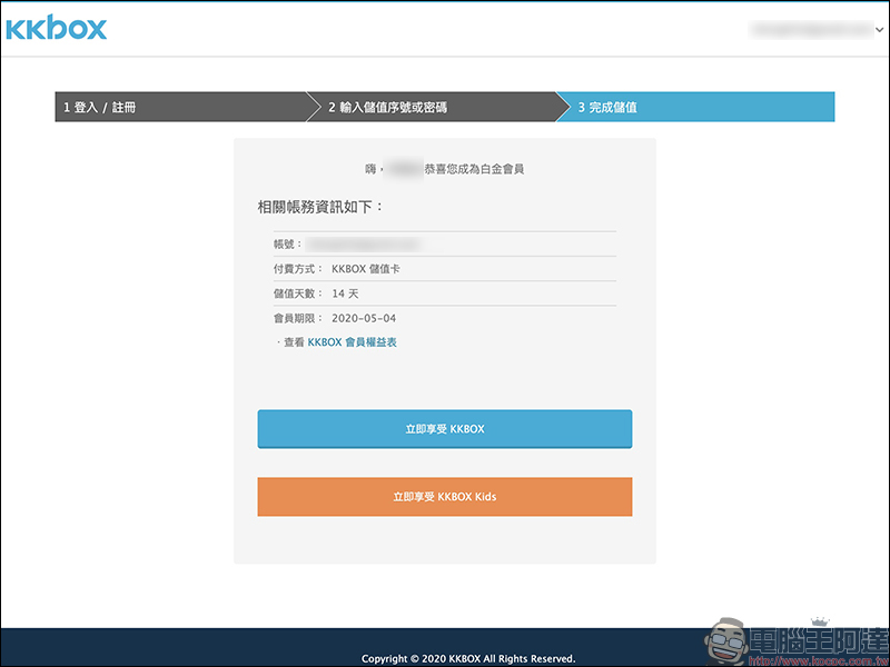 KKBOX 7+14 天免費體驗序號釋出：輸入指定序號，即可免費使用 KKBOX 長達 21 天！ - 電腦王阿達