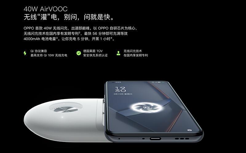 OPPO Ace2 旗艦 5G 手機正式發表：首款搭載 40W 無線充電，充滿電只需 56 分鐘（同場加映： 40W AirVOOC 無線充電器同步登場） - 電腦王阿達