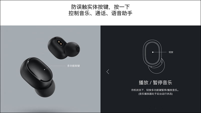 小米 Redmi AirDots S 真無線藍牙耳機 推出：升級連接方式，不限制主從設備，單耳/雙耳模式無縫切換 - 電腦王阿達