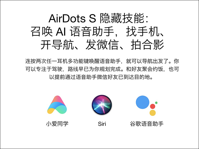 小米 Redmi AirDots S 真無線藍牙耳機 推出：升級連接方式，不限制主從設備，單耳/雙耳模式無縫切換 - 電腦王阿達