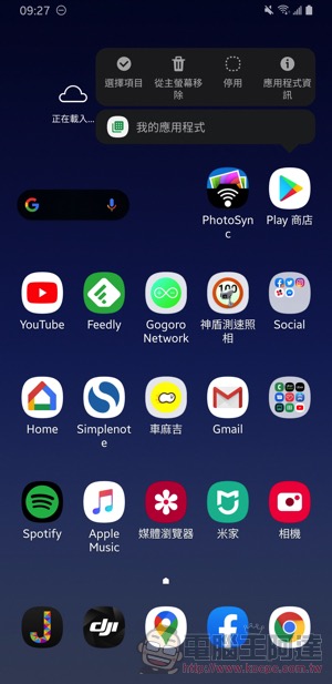 Google Play App 應用更新等到天荒地老 都沒反應 ？簡單步驟教你輕鬆解決 - 電腦王阿達