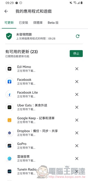 Google Play App 應用更新等到天荒地老 都沒反應 ？簡單步驟教你輕鬆解決 - 電腦王阿達