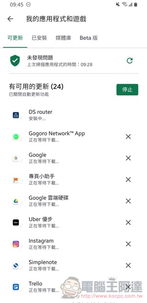 Google Play App 應用更新等到天荒地老 都沒反應 ？簡單步驟教你輕鬆解決 - 電腦王阿達