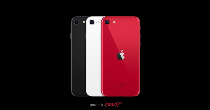 值不值得買？新 iPhone SE 真的只是 iPhone8 換處理器嗎？ - 電腦王阿達