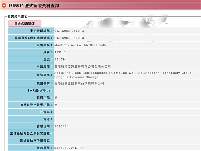 MacBook Air 2020 通過 NCC 認證，近期有望在台開賣 - 電腦王阿達