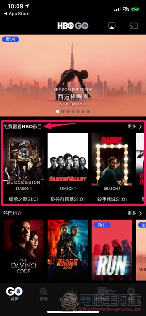 HBO GO app 多部大作開放免費觀賞 （不用註冊），要讓你假日找不到藉口出門人擠人 - 電腦王阿達